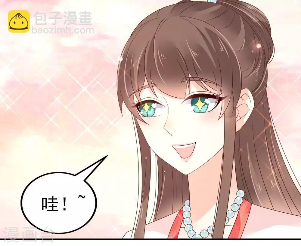 傲嬌邪王寵入骨 - 第73話 出宮大有收穫 - 1