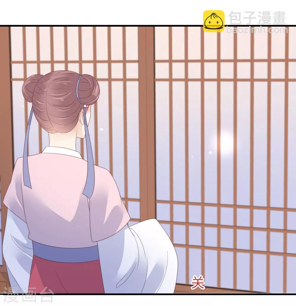 傲嬌邪王寵入骨 - 第77話 落月宮的傳說 - 1