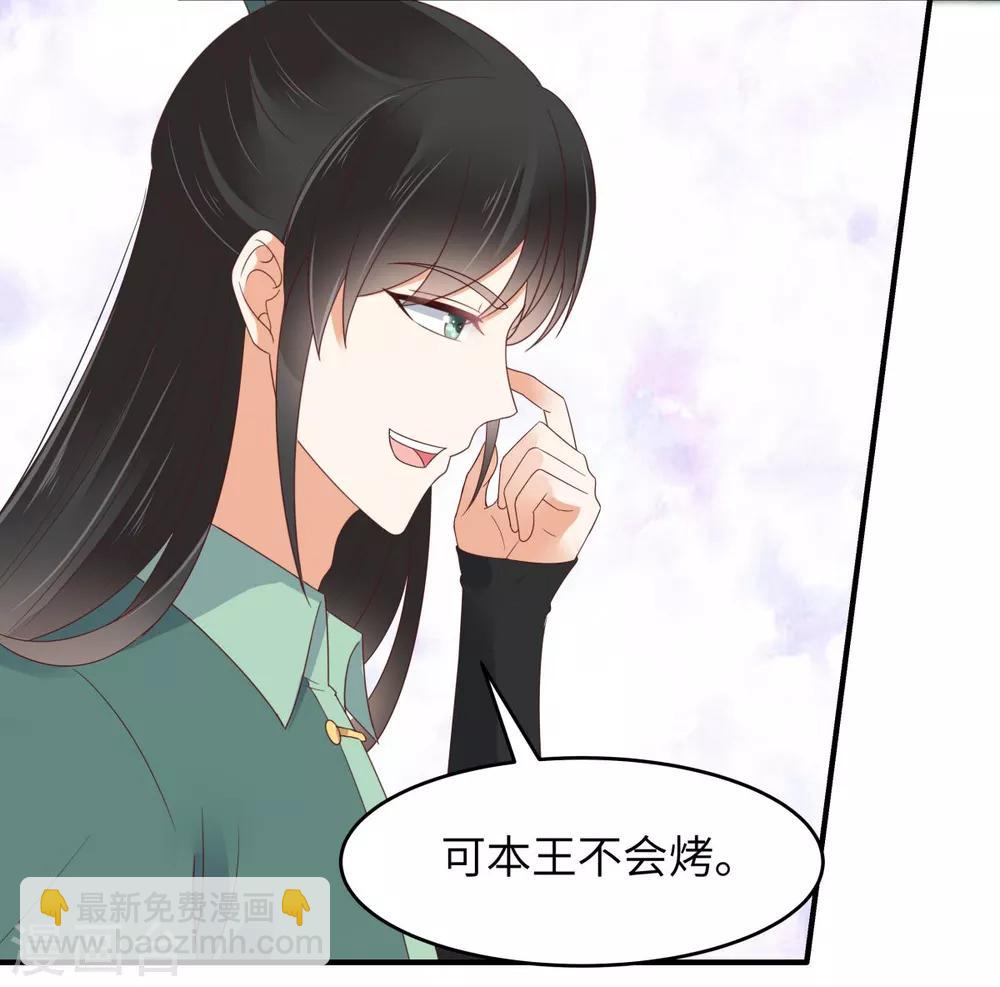 傲嬌邪王寵入骨 - 第79話 給你個驚喜不謝 - 3