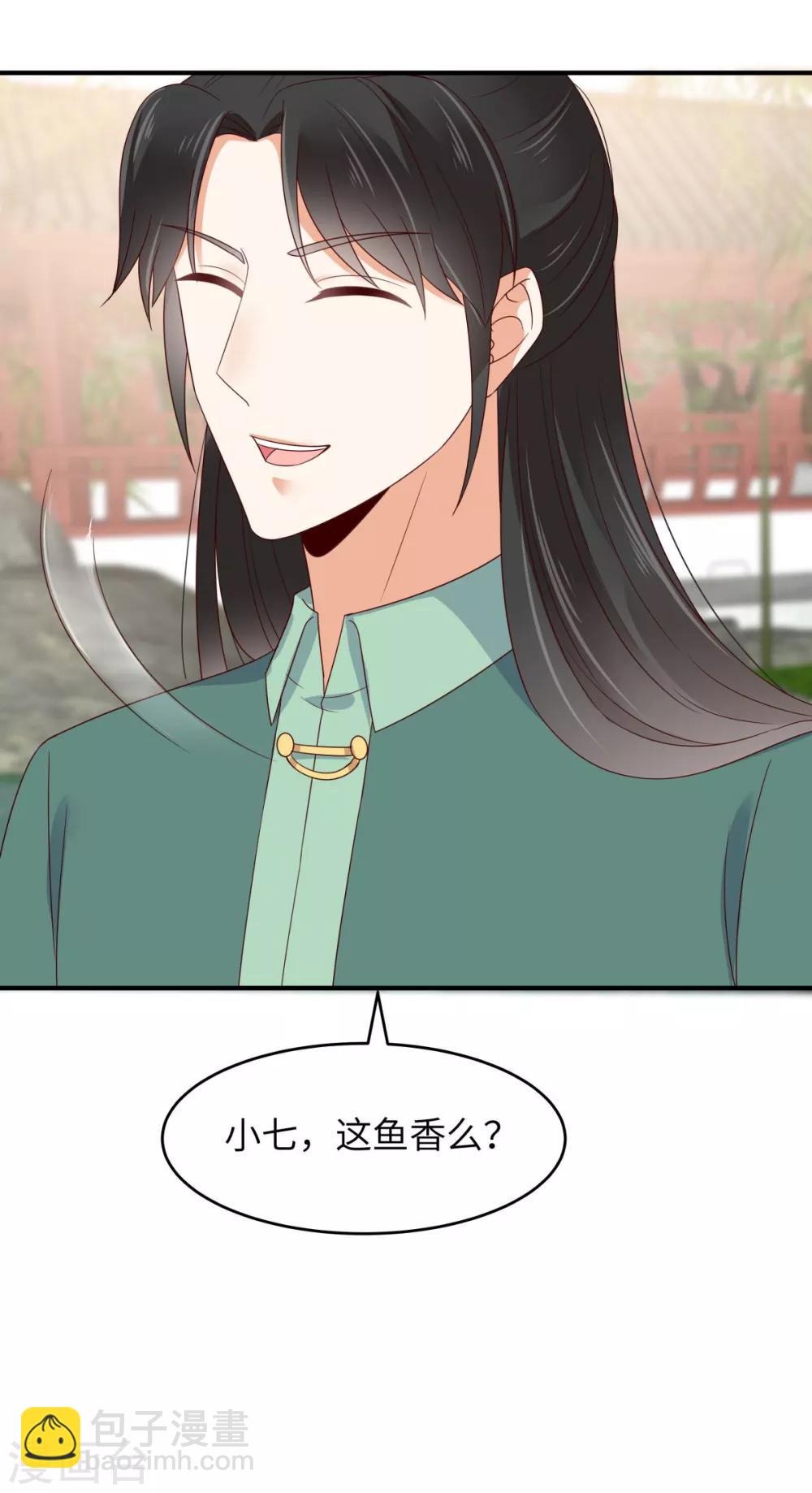 傲嬌邪王寵入骨 - 第79話 給你個驚喜不謝 - 4