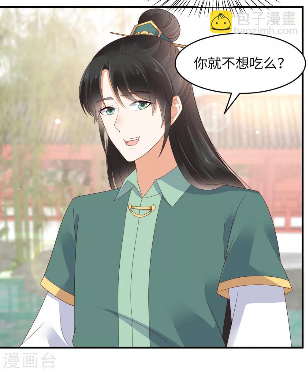 傲嬌邪王寵入骨 - 第79話 給你個驚喜不謝 - 6