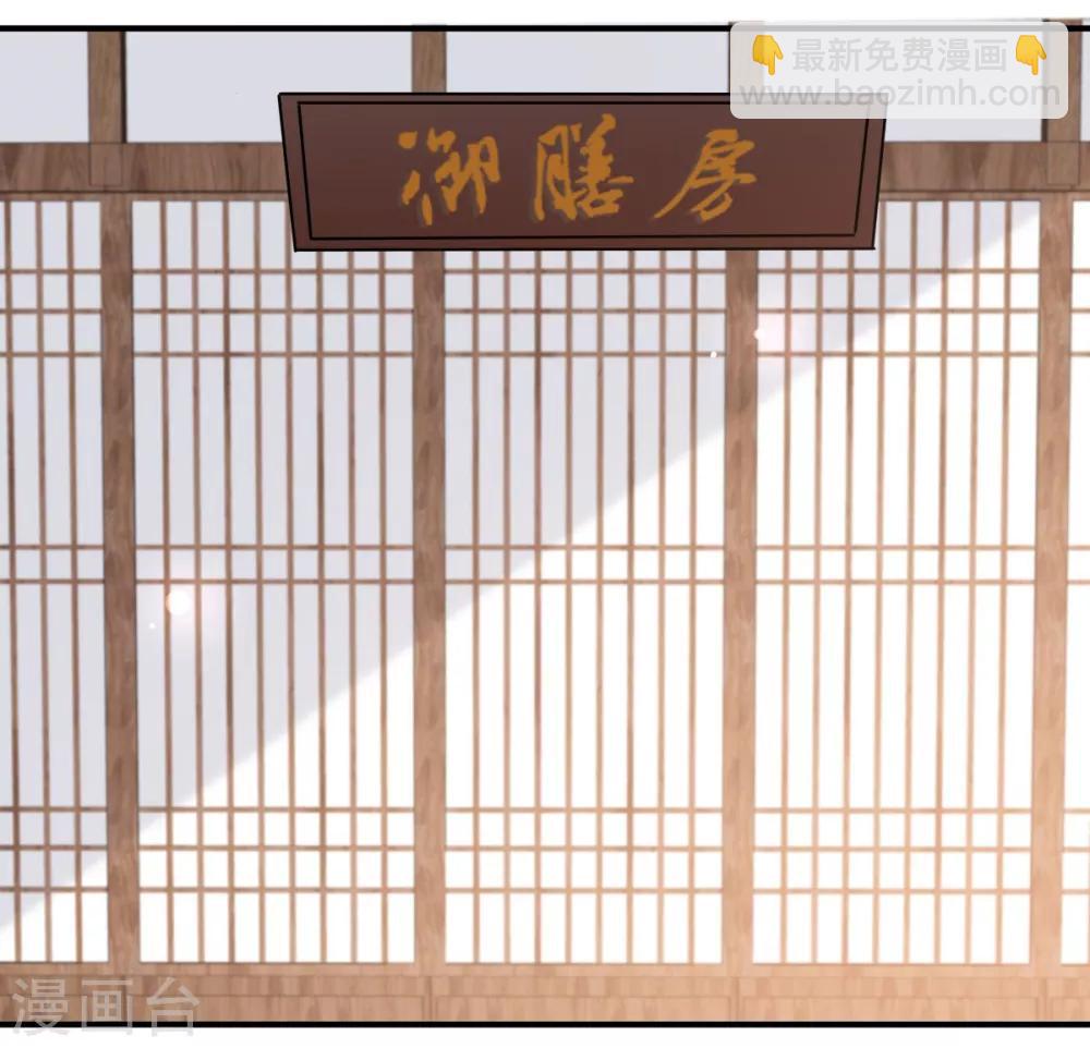 傲嬌邪王寵入骨 - 第79話 給你個驚喜不謝 - 2