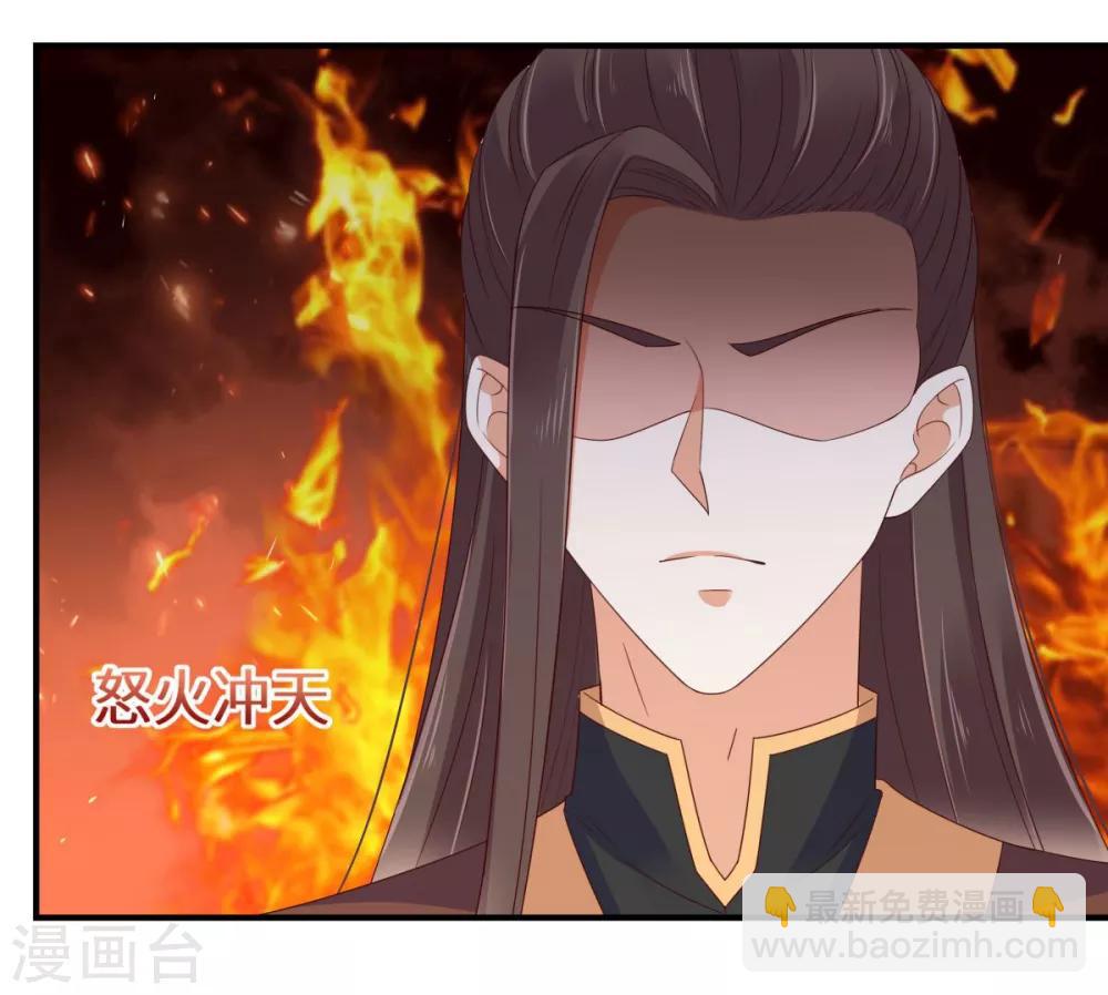 傲嬌邪王寵入骨 - 第79話 給你個驚喜不謝 - 3