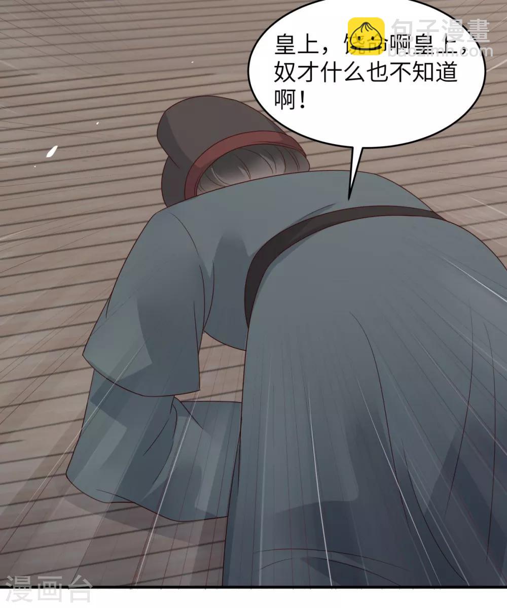 傲嬌邪王寵入骨 - 第79話 給你個驚喜不謝 - 6