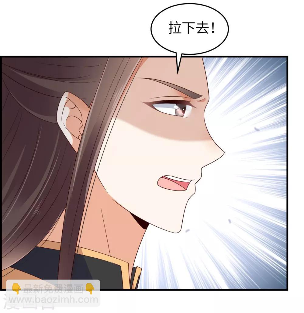 傲嬌邪王寵入骨 - 第79話 給你個驚喜不謝 - 7