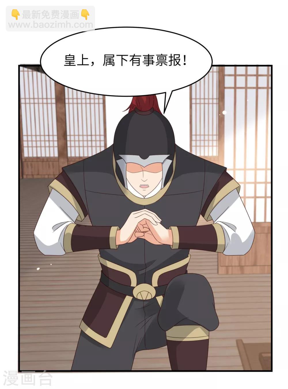 傲嬌邪王寵入骨 - 第79話 給你個驚喜不謝 - 1