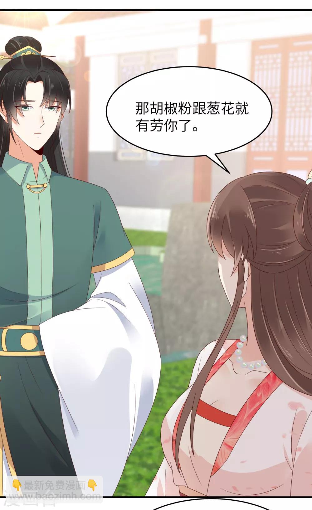 傲嬌邪王寵入骨 - 第79話 給你個驚喜不謝 - 6