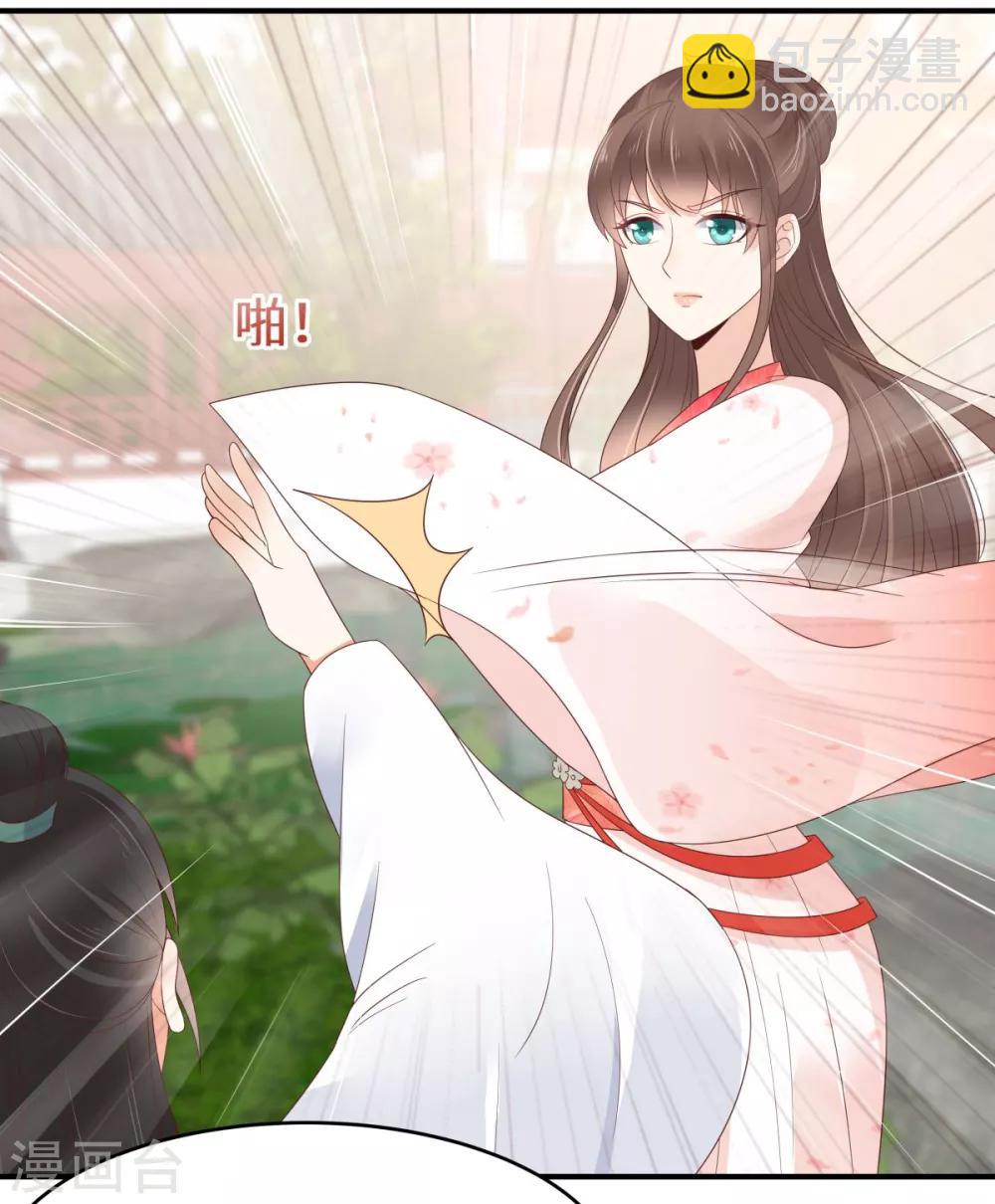 傲嬌邪王寵入骨 - 第79話 給你個驚喜不謝 - 1