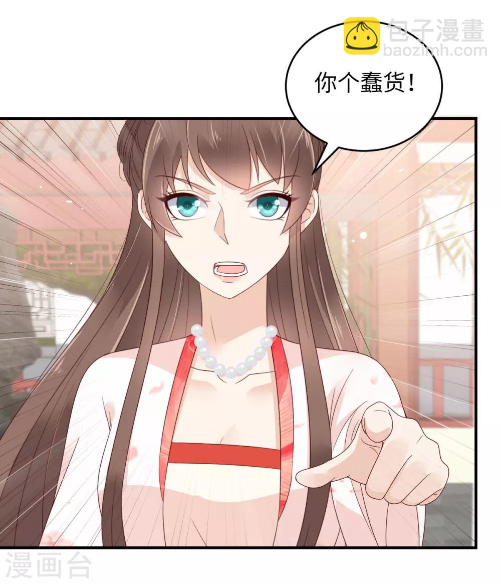 傲嬌邪王寵入骨 - 第81話 看你是活膩了 - 4