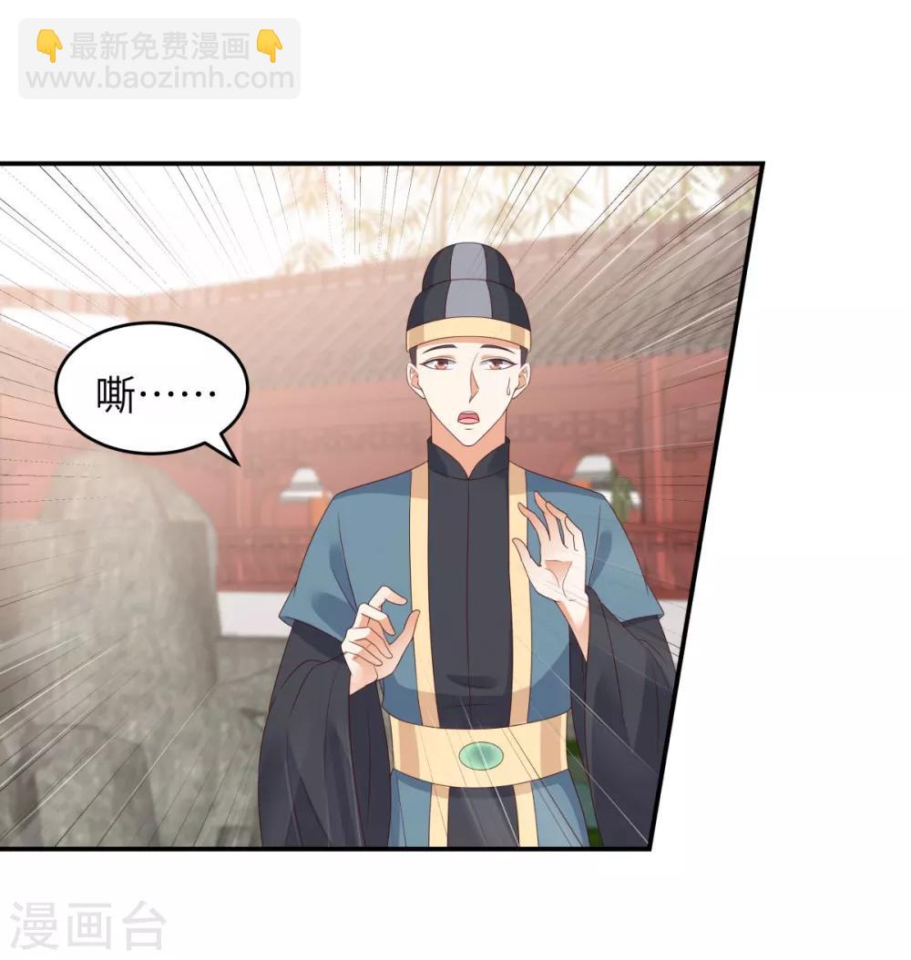 傲嬌邪王寵入骨 - 第81話 看你是活膩了 - 5