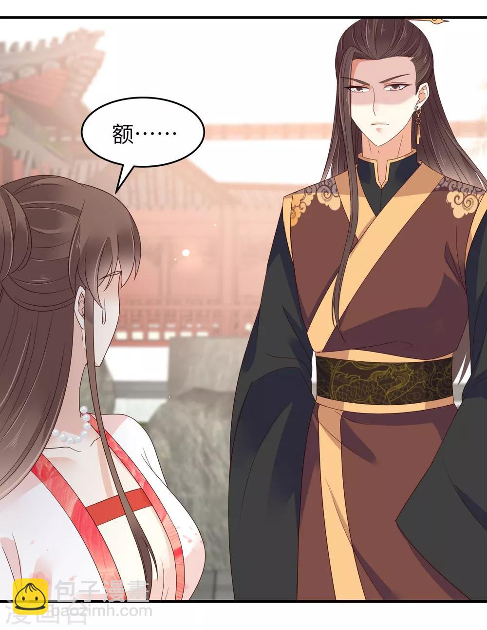 傲嬌邪王寵入骨 - 第81話 看你是活膩了 - 2