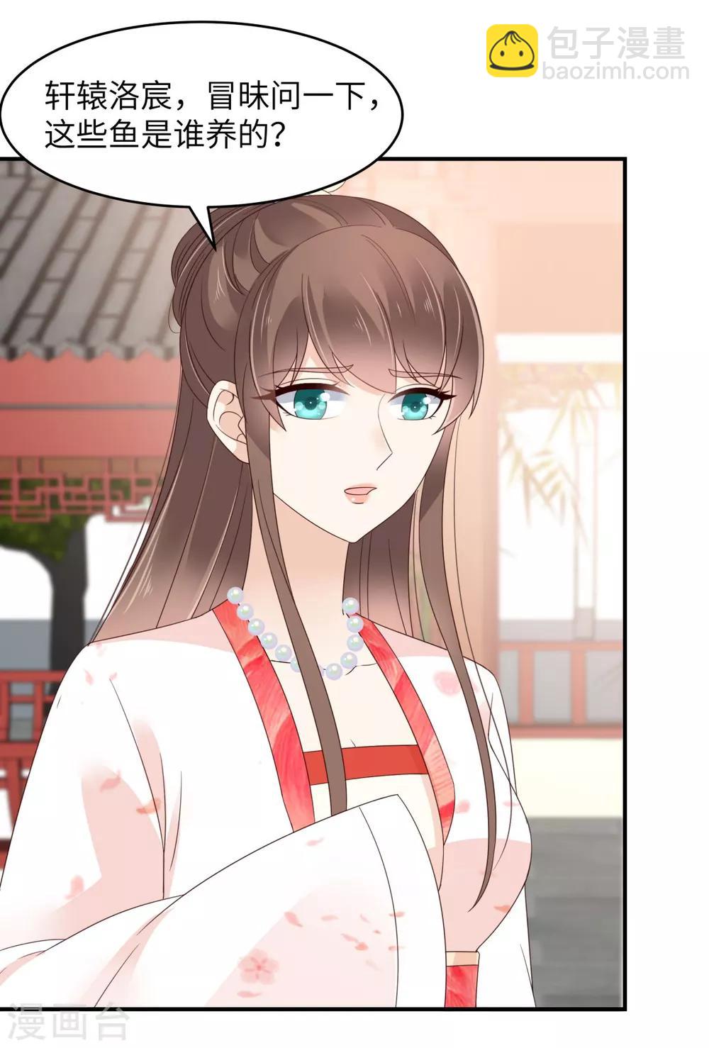 傲嬌邪王寵入骨 - 第81話 看你是活膩了 - 3