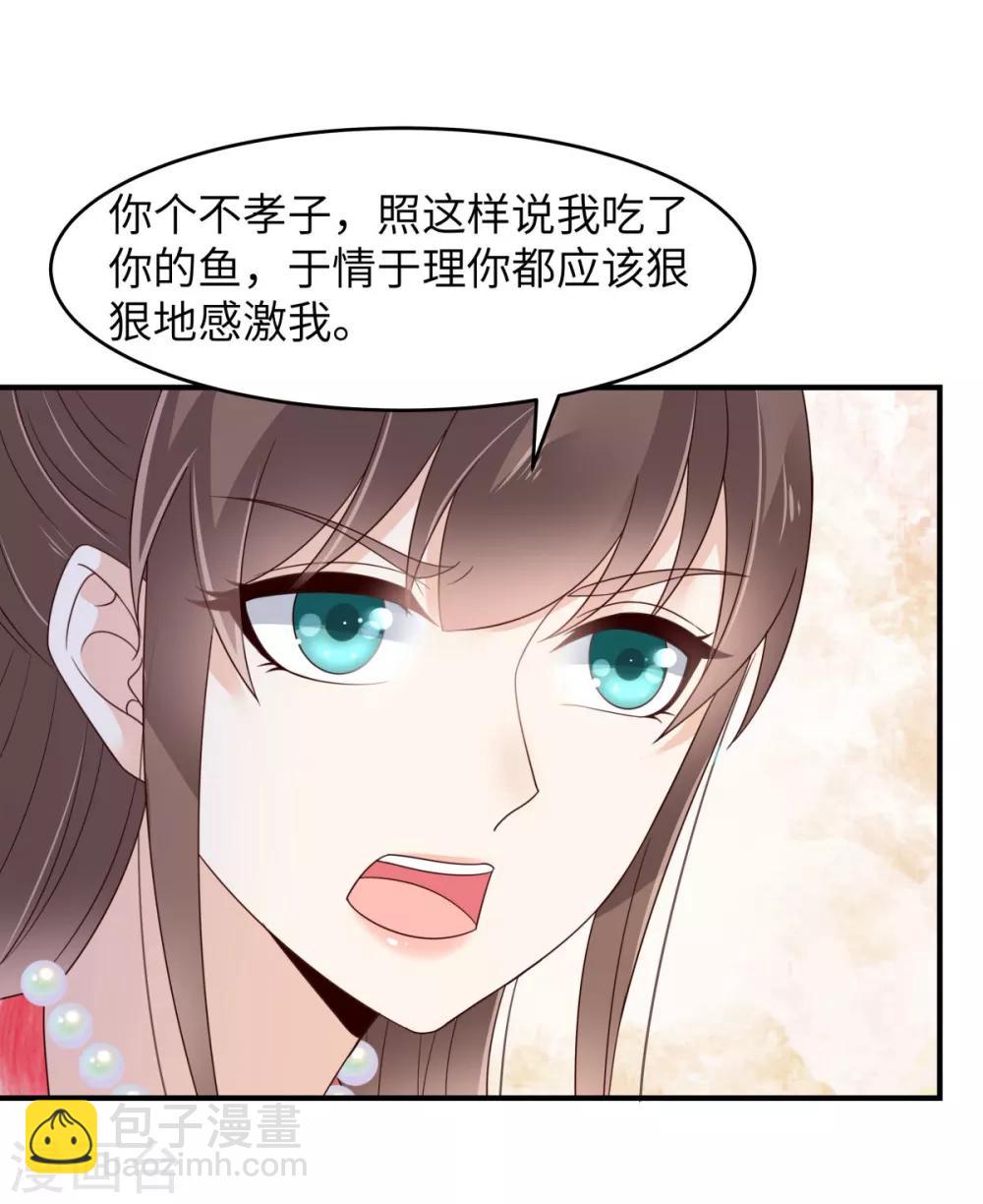 傲嬌邪王寵入骨 - 第81話 看你是活膩了 - 5