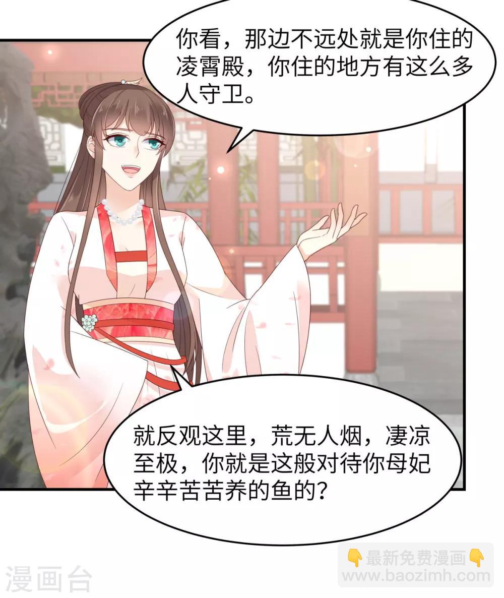 傲嬌邪王寵入骨 - 第81話 看你是活膩了 - 2