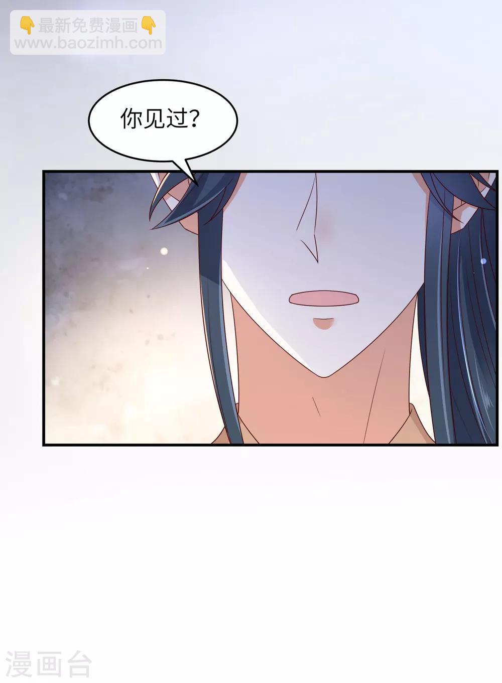 傲嬌邪王寵入骨 - 第85話 沒想到你好純情 - 3