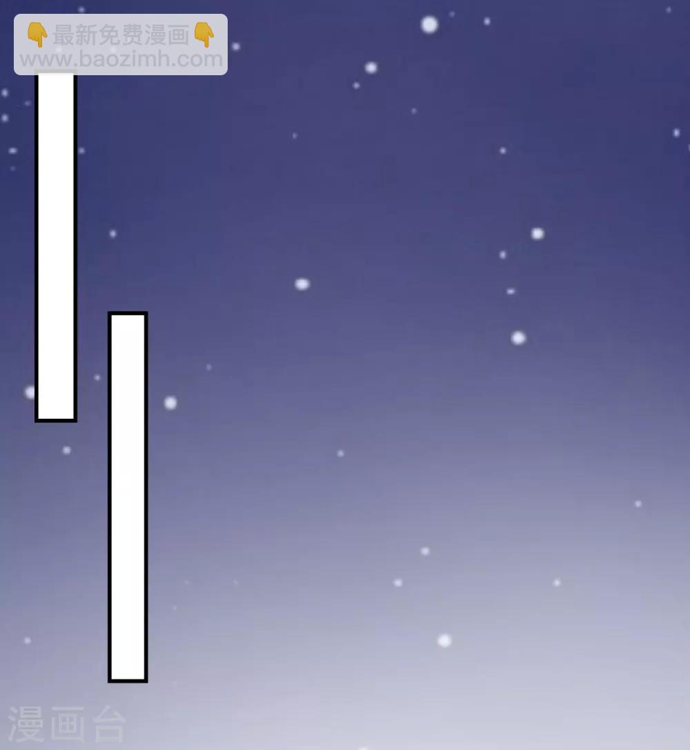 傲嬌邪王寵入骨 - 第85話 沒想到你好純情 - 3