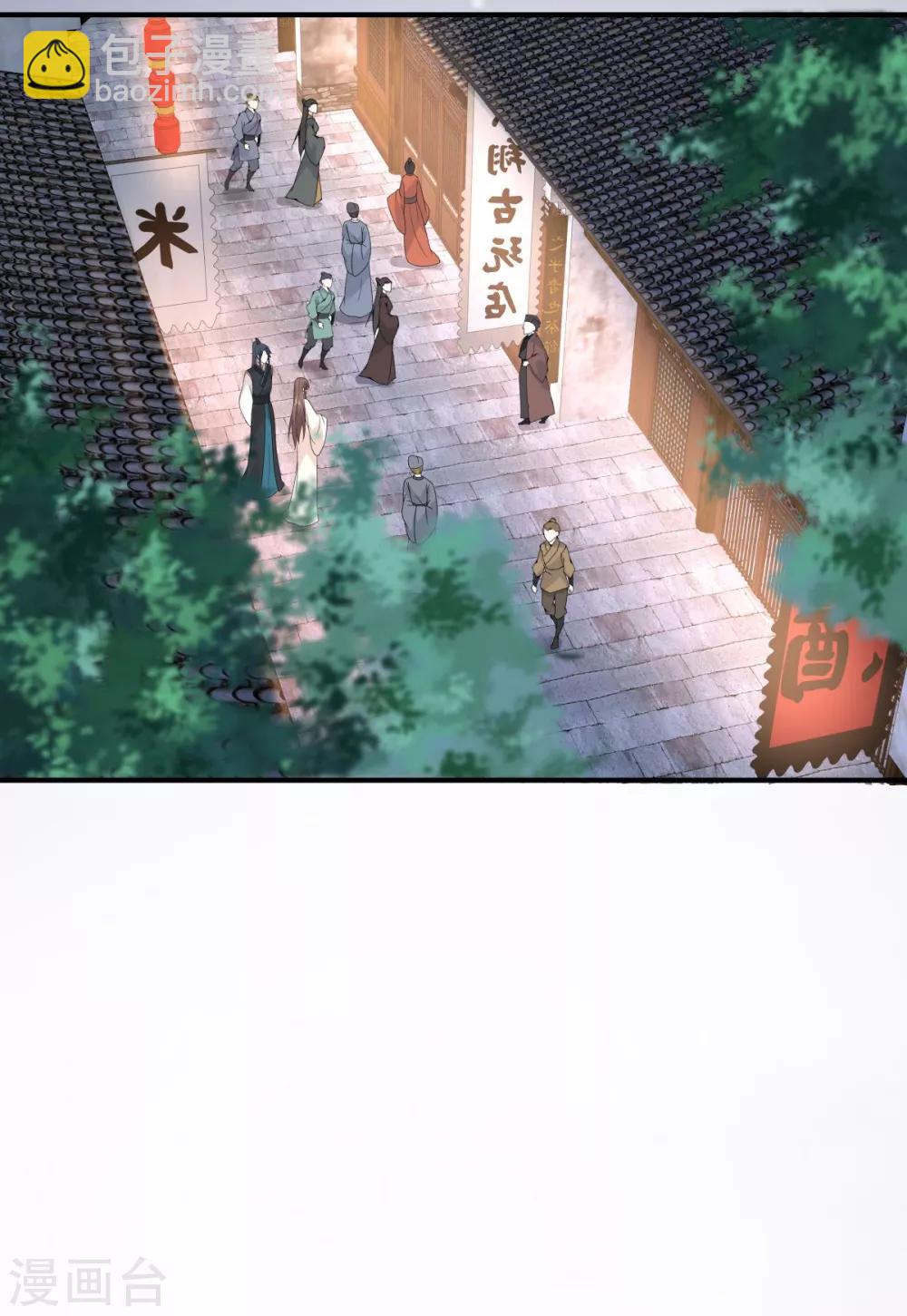 傲嬌邪王寵入骨 - 第85話 沒想到你好純情 - 4