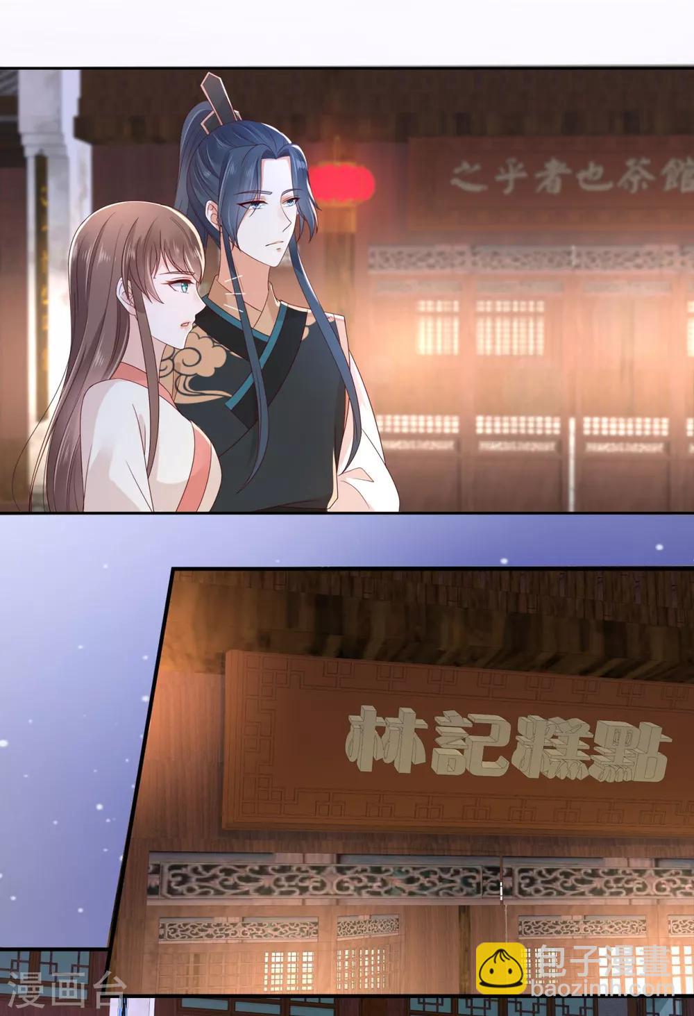 傲嬌邪王寵入骨 - 第85話 沒想到你好純情 - 5