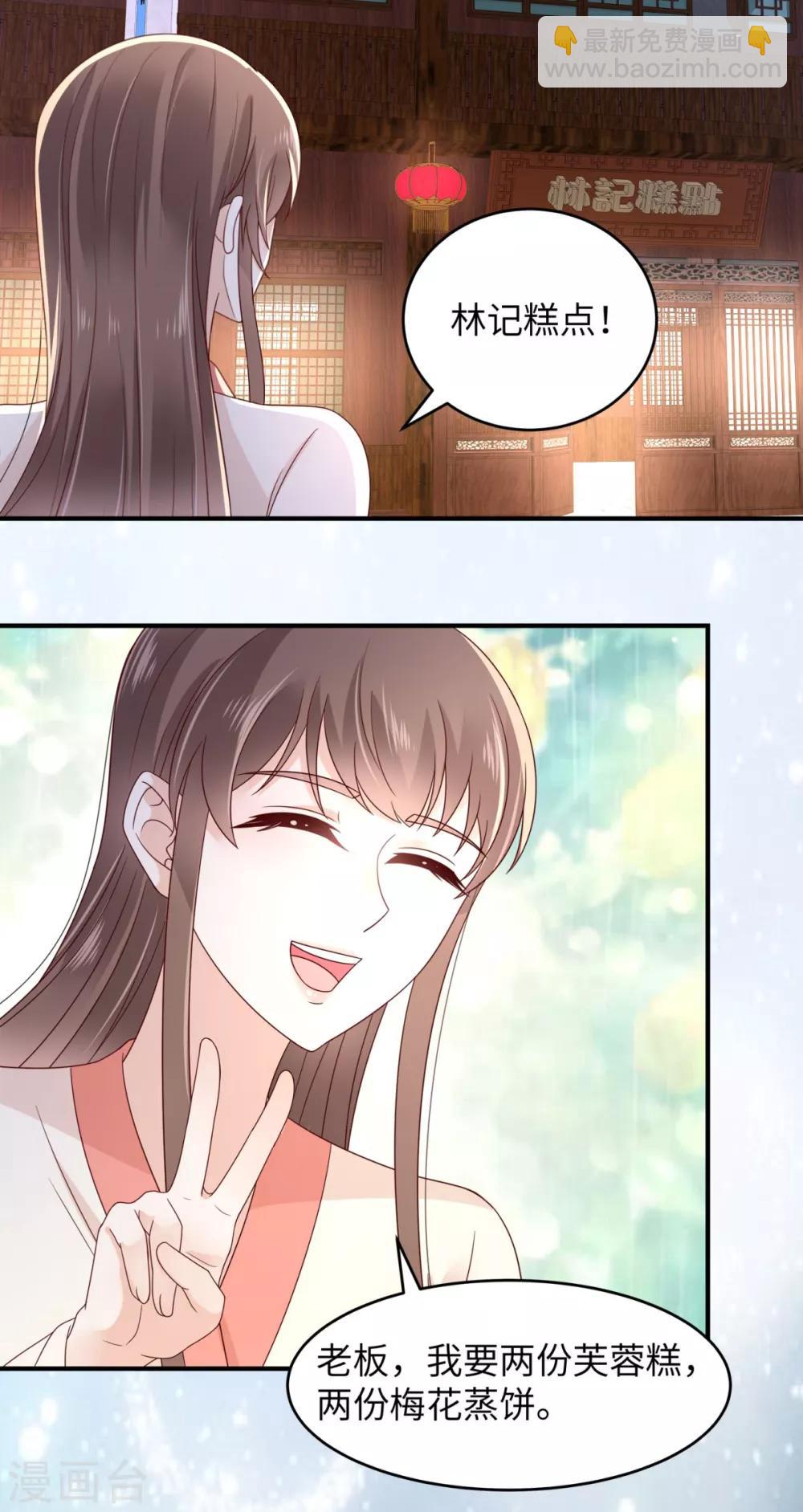 傲嬌邪王寵入骨 - 第85話 沒想到你好純情 - 6