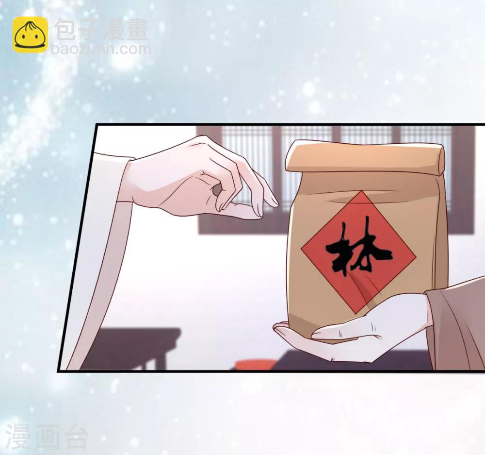 傲嬌邪王寵入骨 - 第85話 沒想到你好純情 - 2