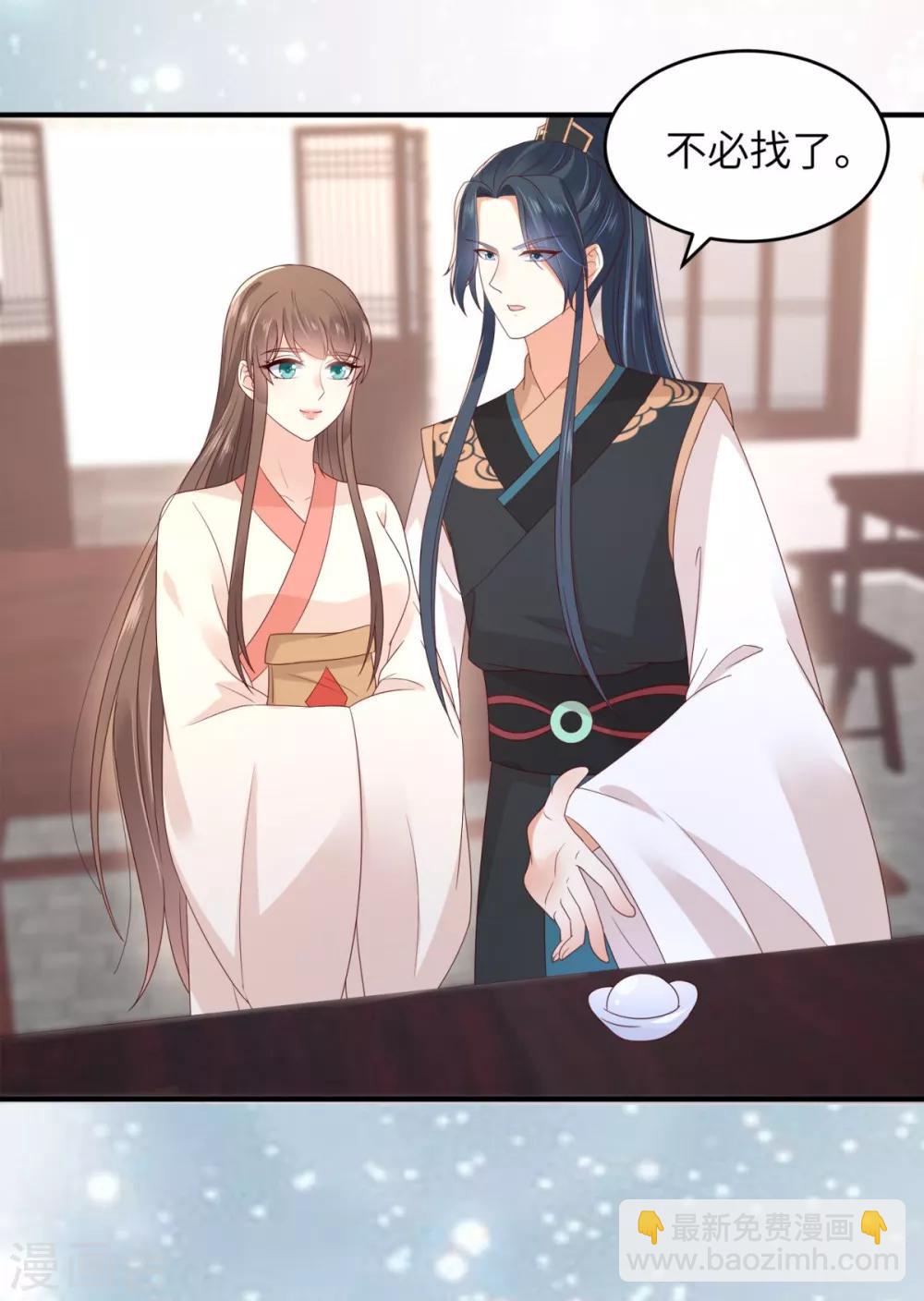 傲嬌邪王寵入骨 - 第85話 沒想到你好純情 - 3