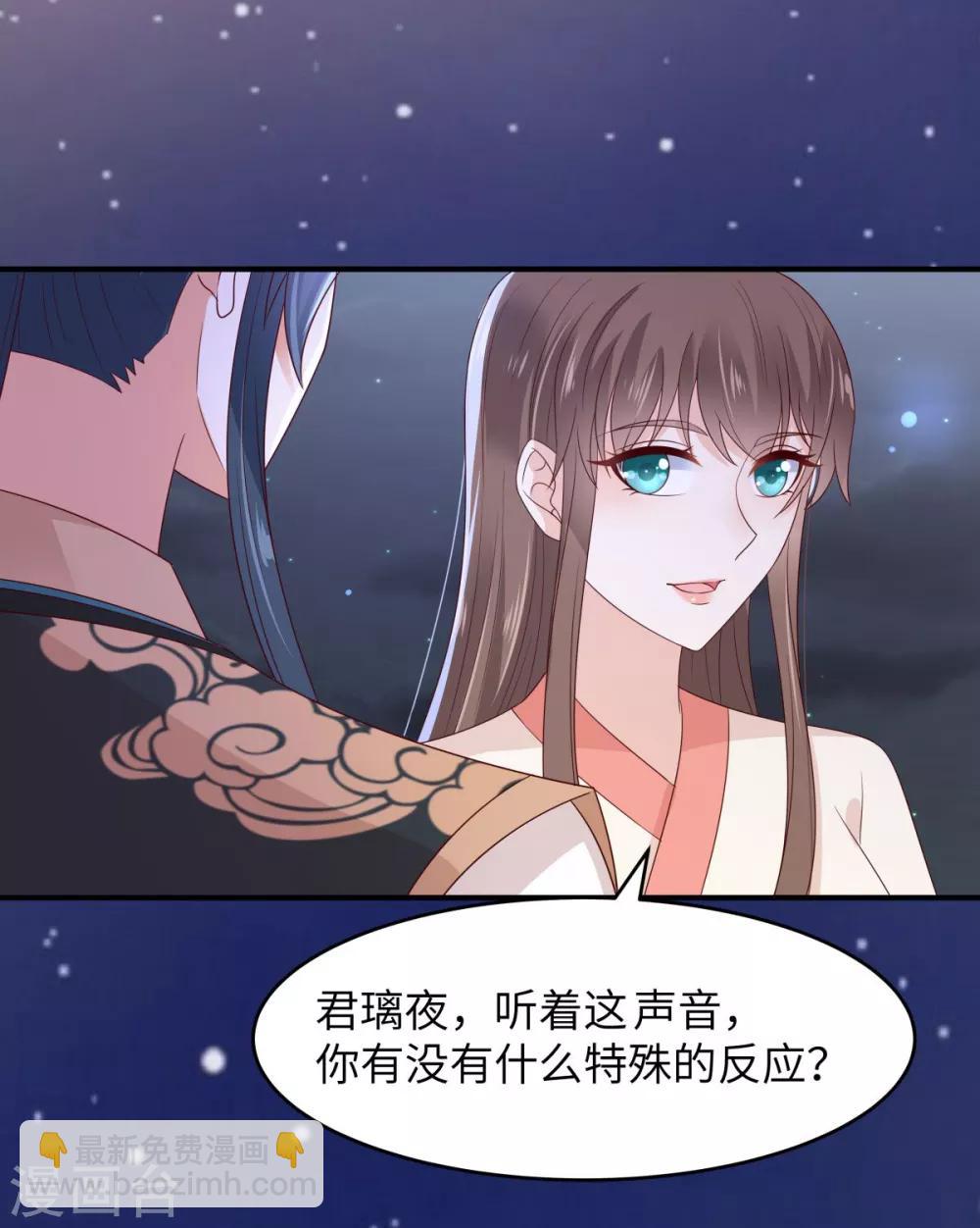 傲嬌邪王寵入骨 - 第85話 沒想到你好純情 - 4