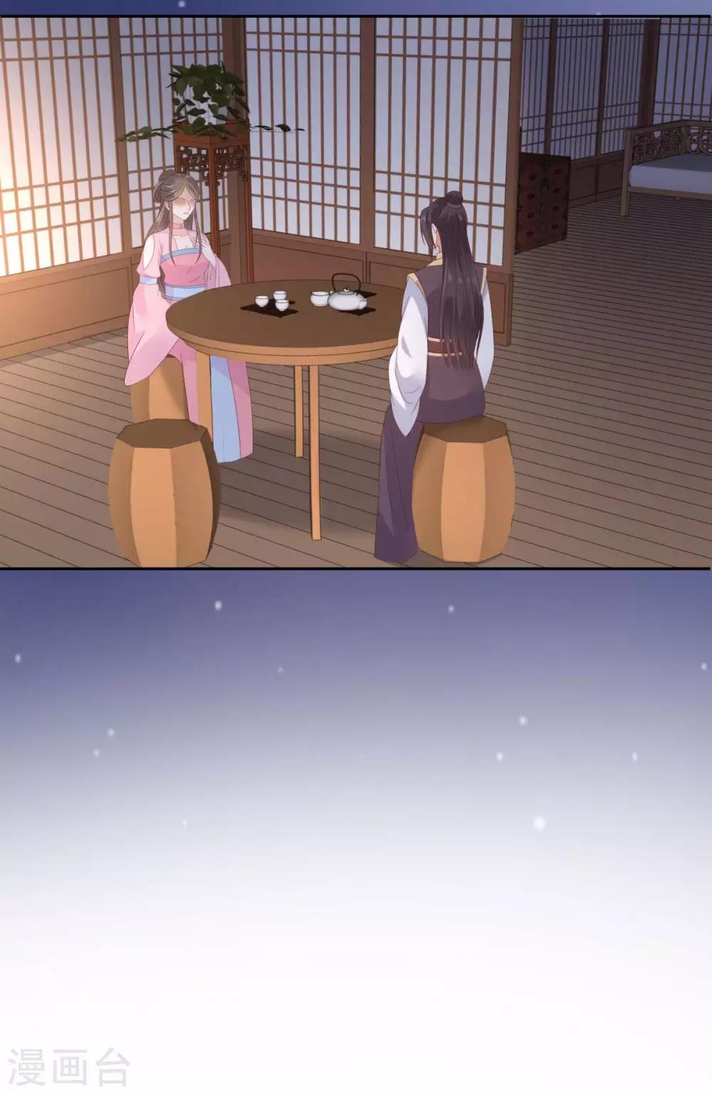 傲嬌邪王寵入骨 - 第87話 你無情我無義 - 5