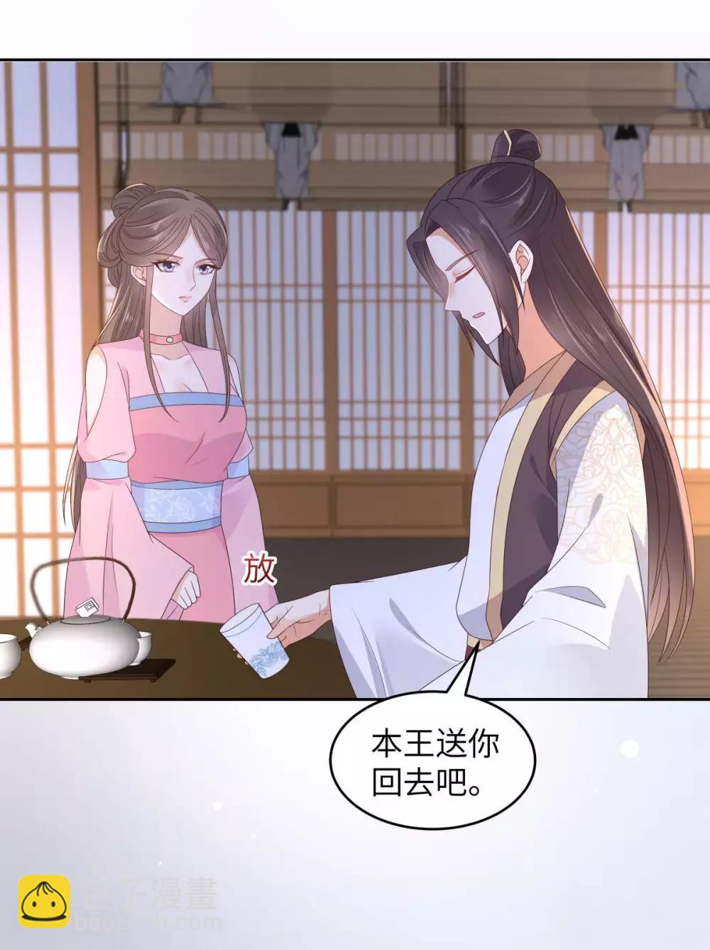 傲嬌邪王寵入骨 - 第87話 你無情我無義 - 5