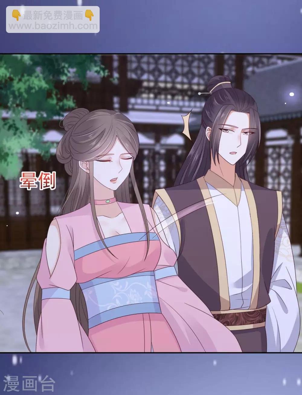 傲嬌邪王寵入骨 - 第87話 你無情我無義 - 2