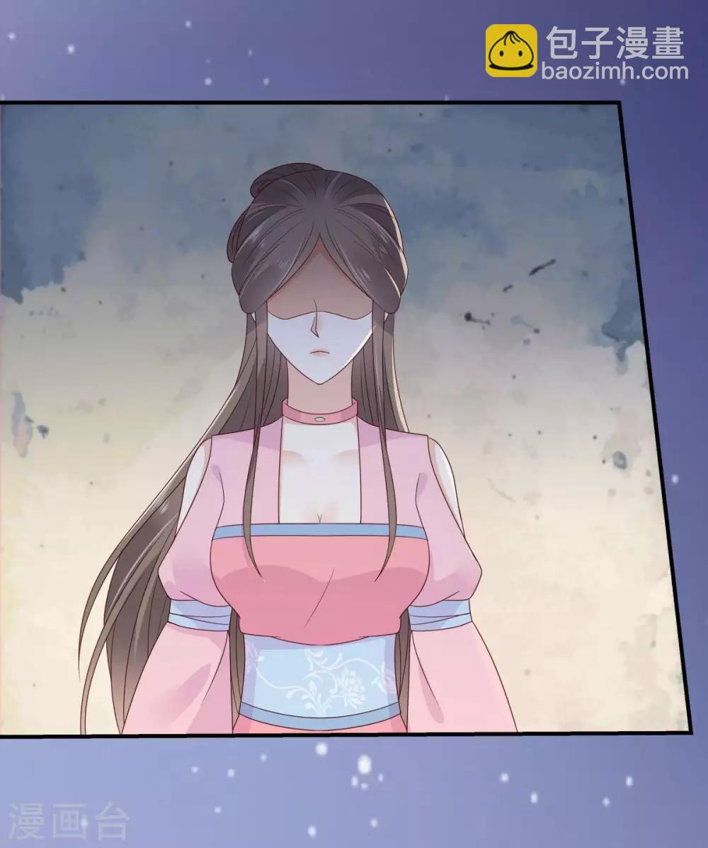 傲嬌邪王寵入骨 - 第87話 你無情我無義 - 3