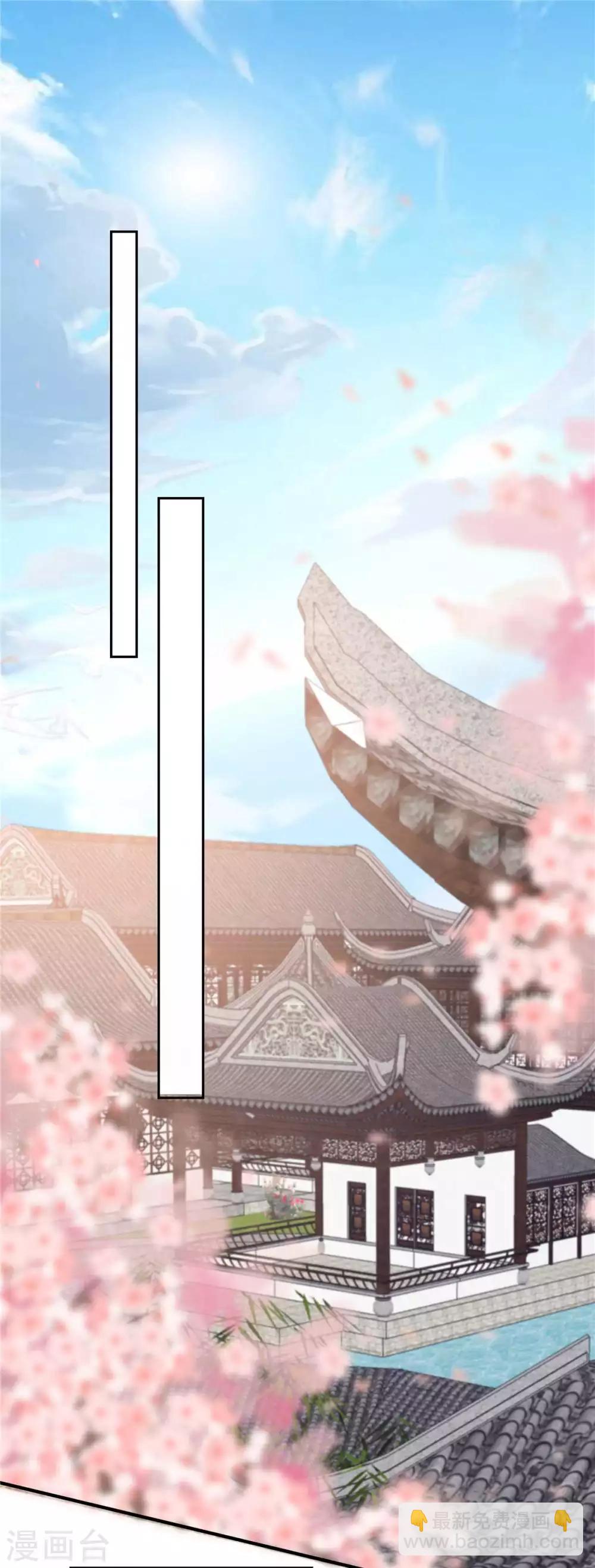 傲嬌邪王寵入骨 - 第89話 絕不辜負你 - 3