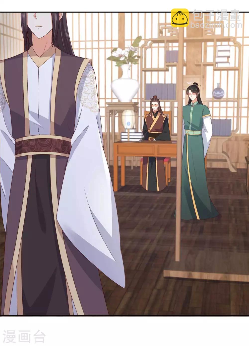 傲嬌邪王寵入骨 - 第91話 執迷不悟 - 4