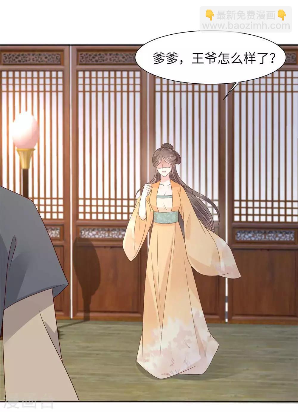 傲嬌邪王寵入骨 - 第93話 裝會遭雷劈 - 4