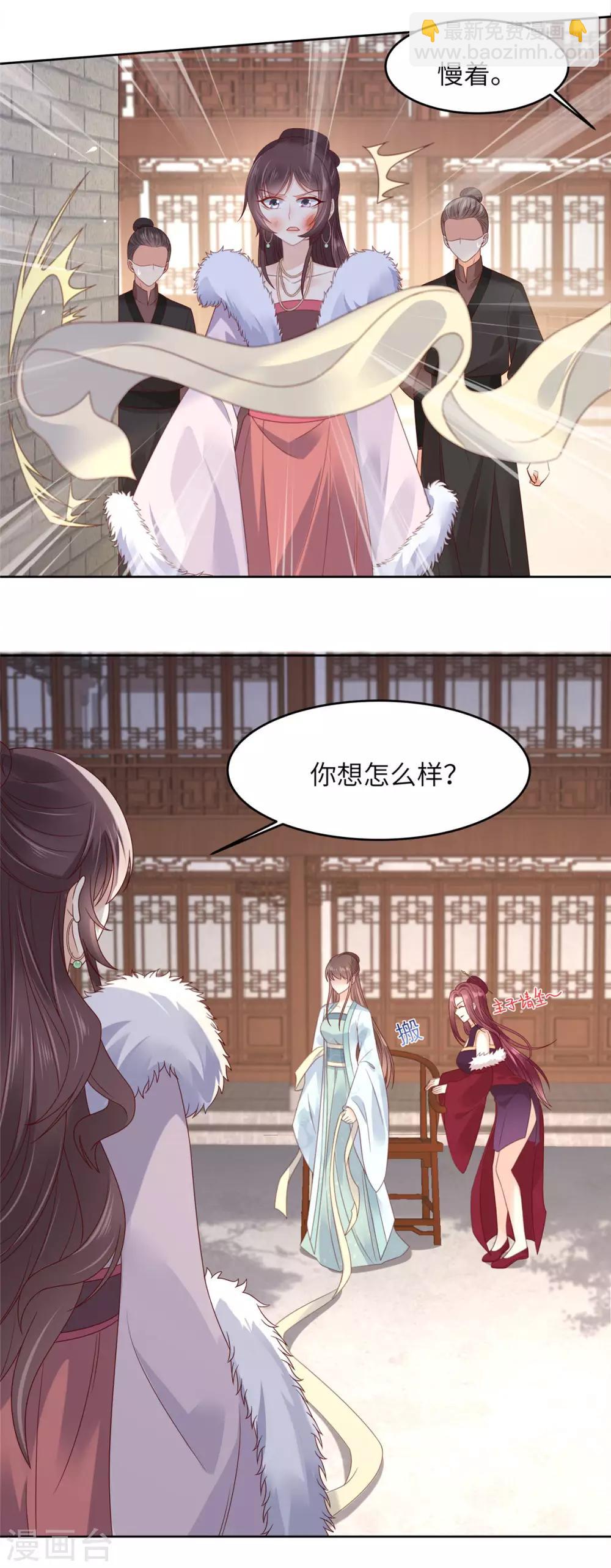 傲嬌邪王寵入骨 - 第97話 高爽打臉 - 3