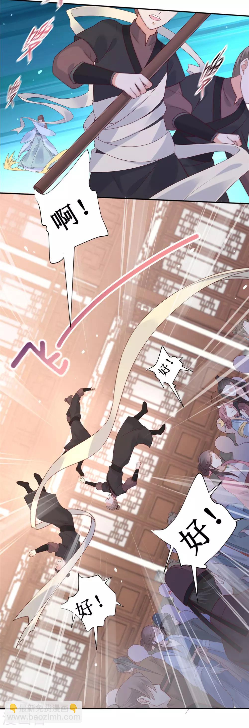 傲嬌邪王寵入骨 - 第97話 高爽打臉 - 1