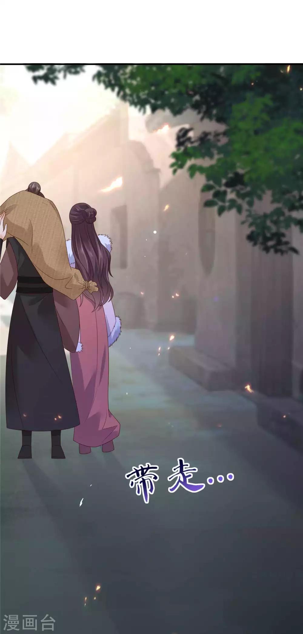 傲嬌邪王寵入骨 - 第99話 出一口惡氣 - 2