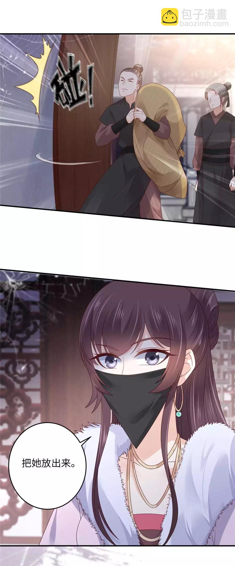 傲嬌邪王寵入骨 - 第99話 出一口惡氣 - 4