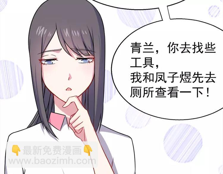 第11话 奇怪的女厕所(1/2)-第11话