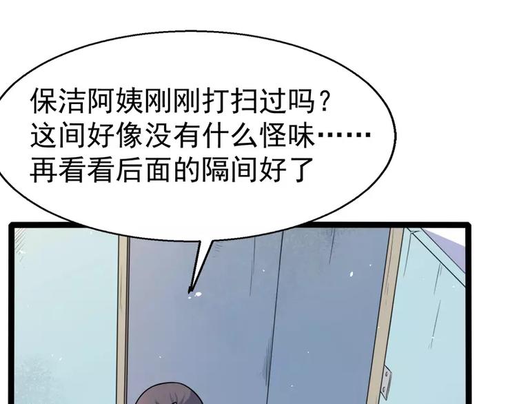 第11话 奇怪的女厕所(1/2)-第11话