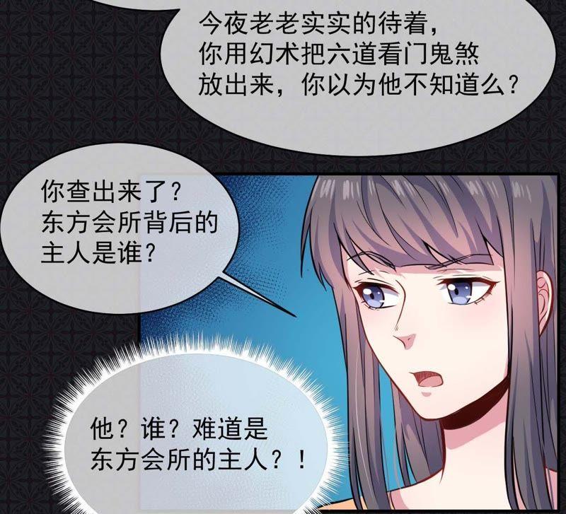 第100话 别怕，有为夫在-第101话