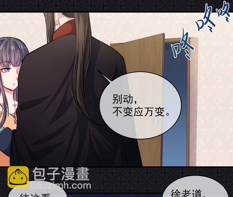 第100话 别怕，有为夫在-第101话