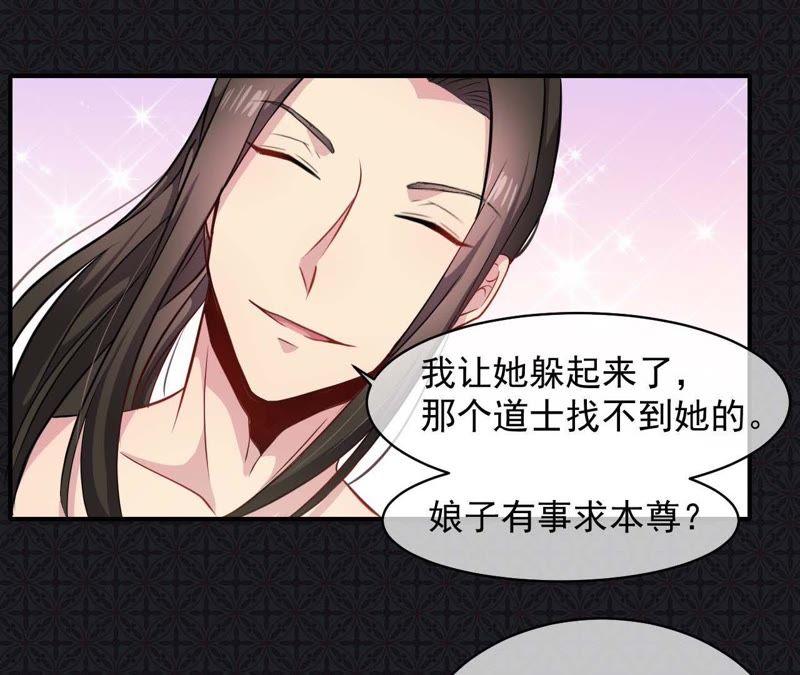 第100话 别怕，有为夫在-第101话