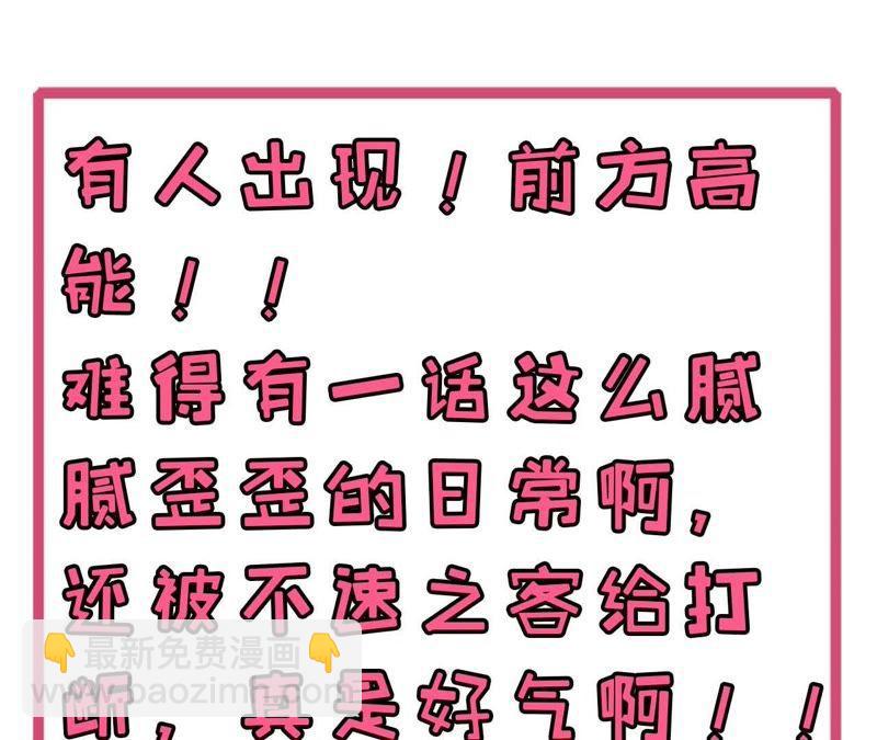 第100话 别怕，有为夫在-第101话