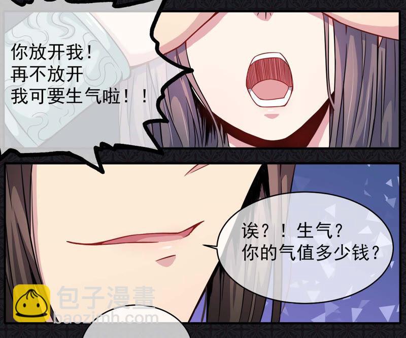 第100话 别怕，有为夫在-第101话