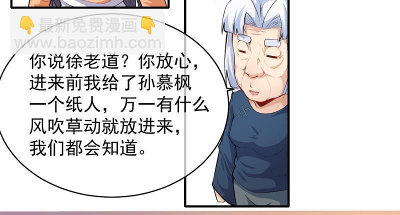 第102话 宿敌(1/2)-第103话