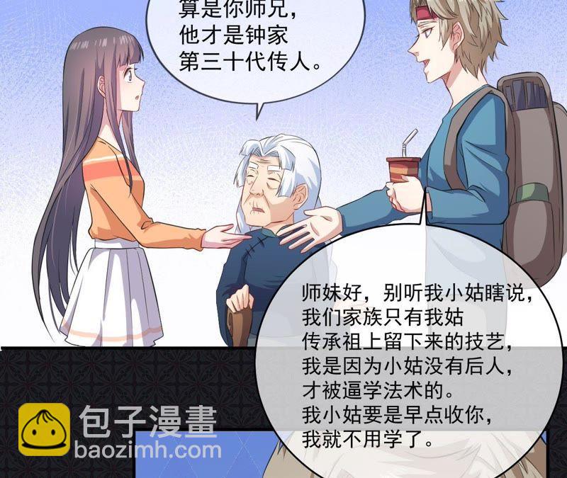 第104话 娘？亲？-第105话