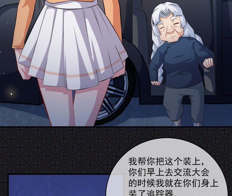 第104话 娘？亲？-第105话