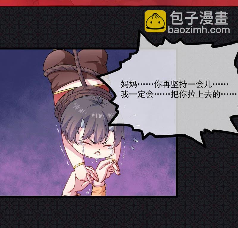 第106话 妖太子(1/2)-第107话