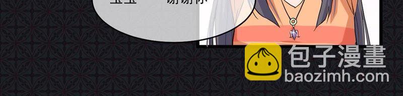 第106话 妖太子(1/2)-第107话