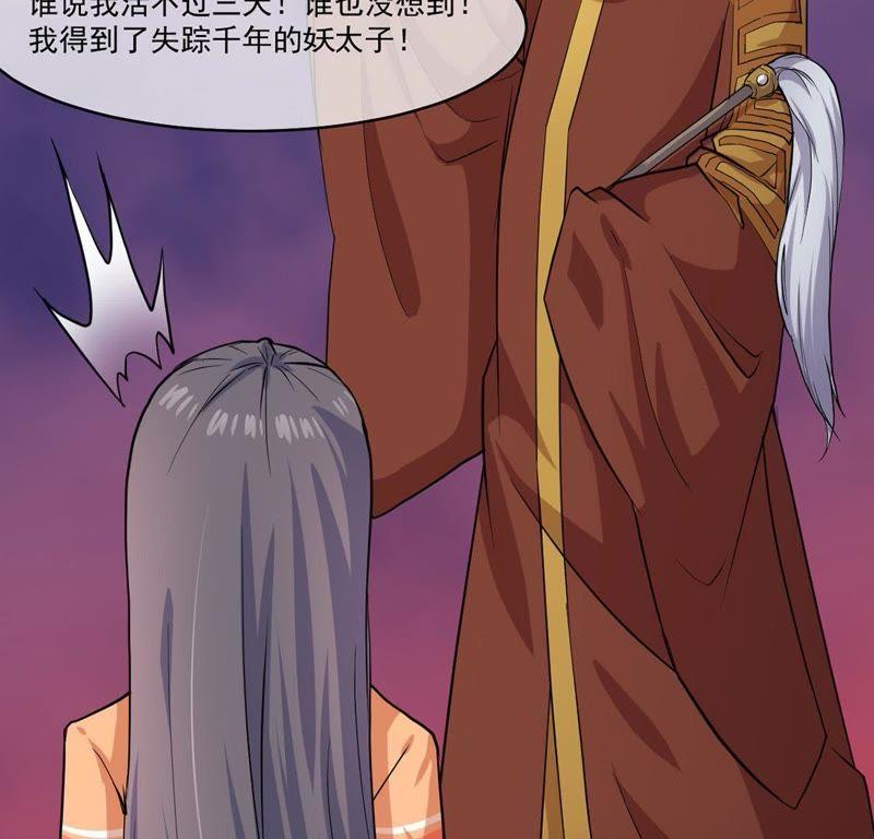 第106话 妖太子(1/2)-第107话